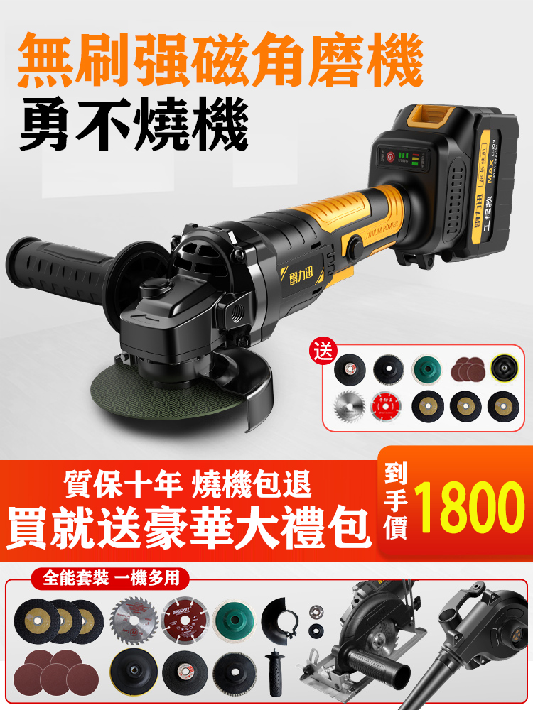 雷力迅大功率無刷充電角磨機手磨切割機磨光機