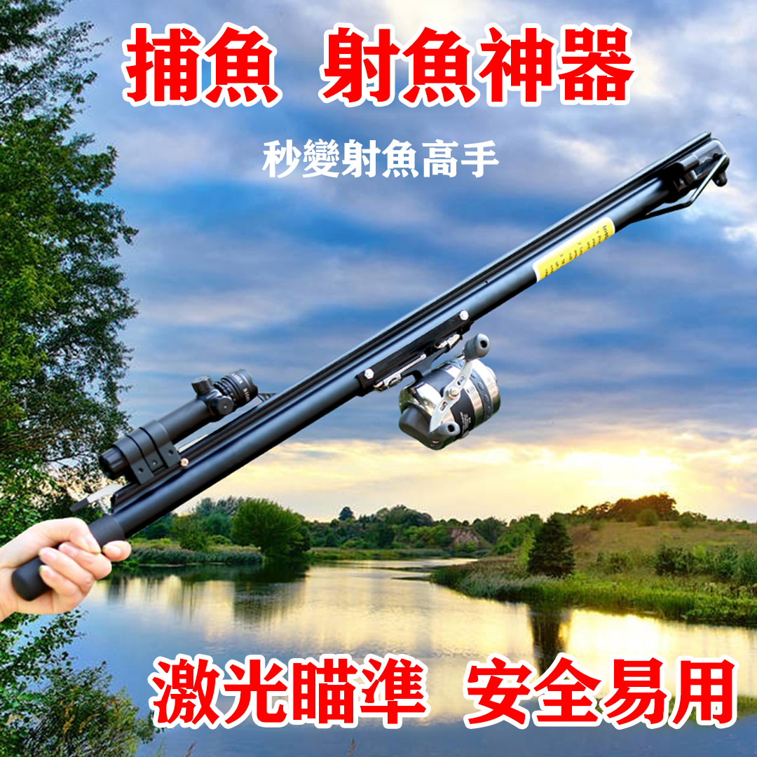 【新型競技捕魚神器】日本進口自動高精度數激光打魚專用發射器套裝 全水域通殺