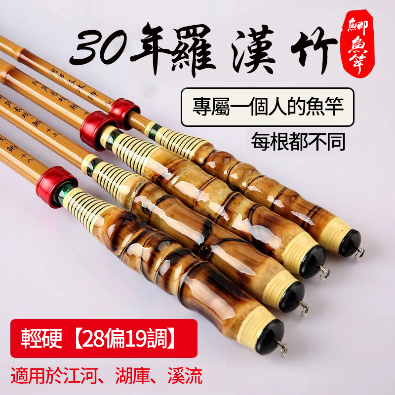  30年羅漢竹】每一根原生態取材，每一隻都不一樣，專屬你的竿