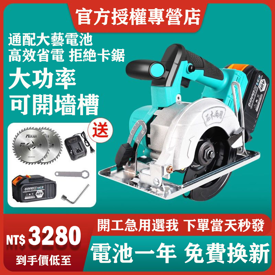 全台首推】德國ShangYi無刷大力電圓鋸/石材切割機，高品質鋁合金，鋸木斷金，一機多用！