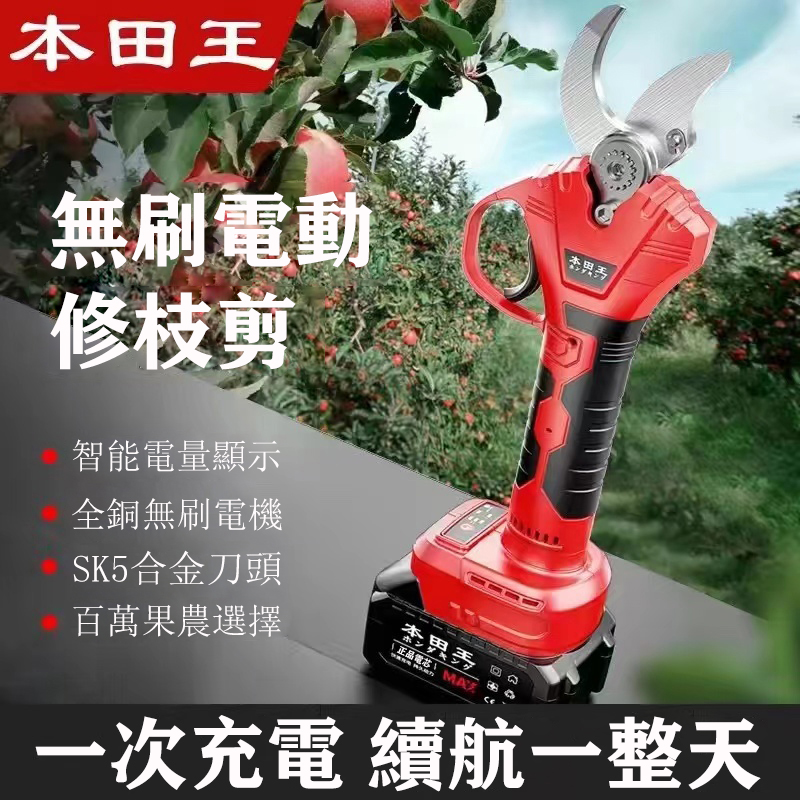 2025全台最強的電動剪枝機-【日本進口】廠家直營本田王電動修枝機，1秒就断粗树枝、2分钟修枝好一颗大树！
