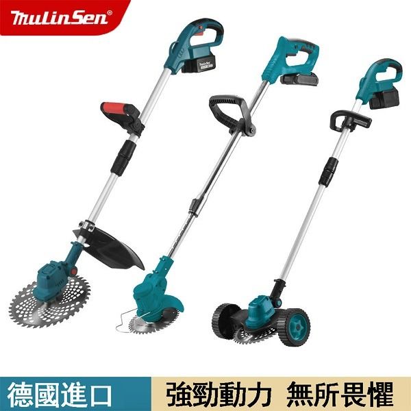 【德國進口 精工品質】德國MuLinSen鋰電割草機，創新科技，無刷電機，高效強力，讓割草更輕鬆！