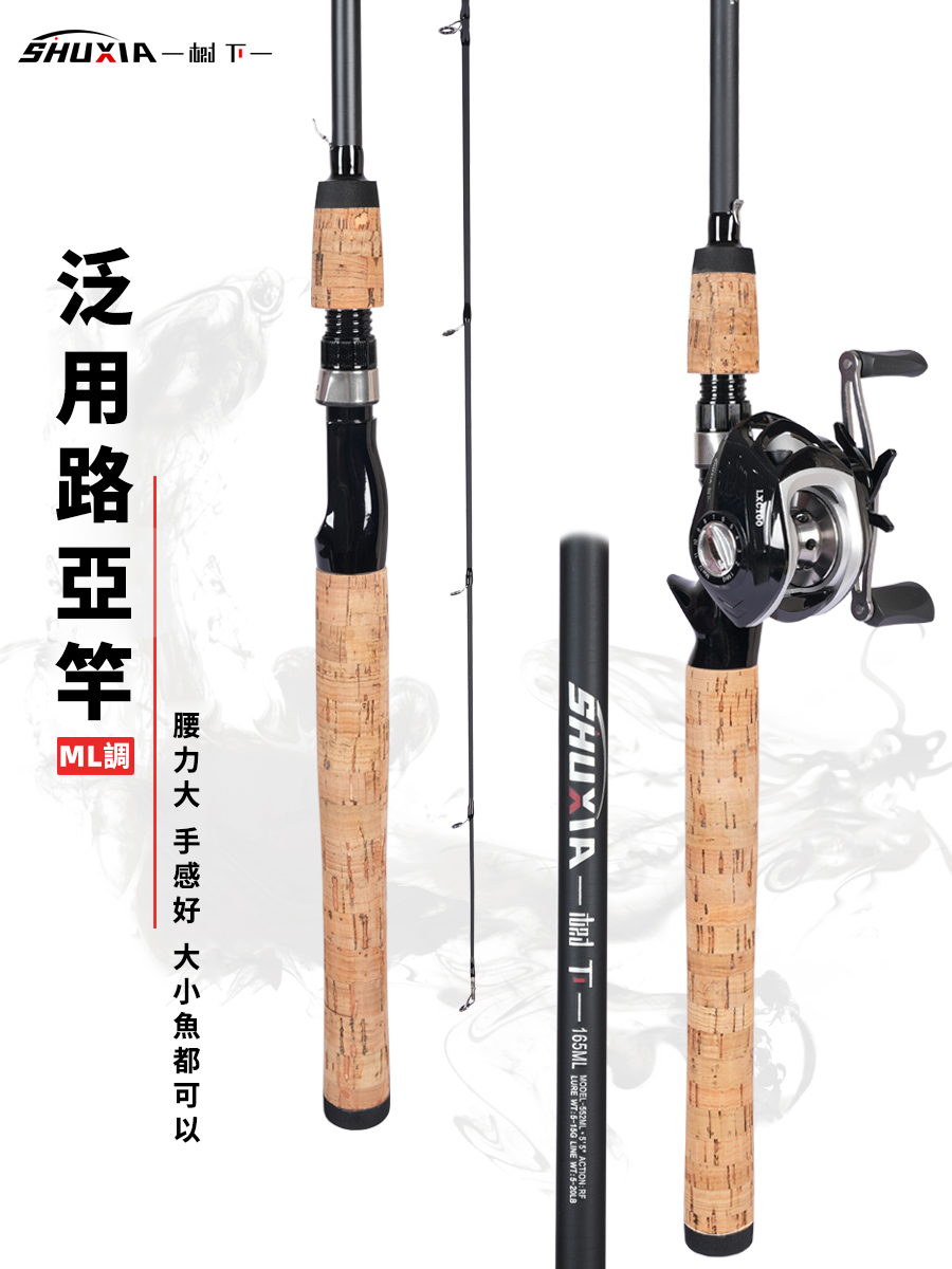 日本から輸入】ML調新款打黑遠投路亞竿，鱸魚翹嘴泛用，專為路亞愛好者設計！