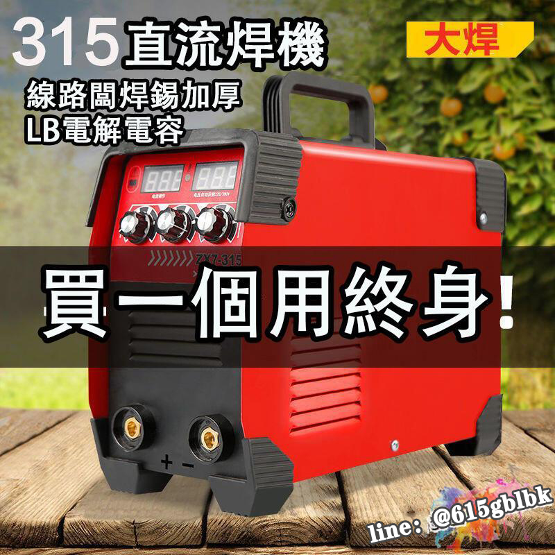 【德國DOMHOAI】全新二代數字化電焊機，專業領導品牌，快速起弧，持久焊接，適用於4.0焊條。