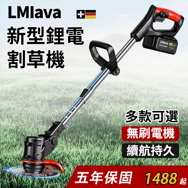 德國進口】新款Lmlava鋰電大功率割草機，開荒小坦克，一人一天可割十畝地！