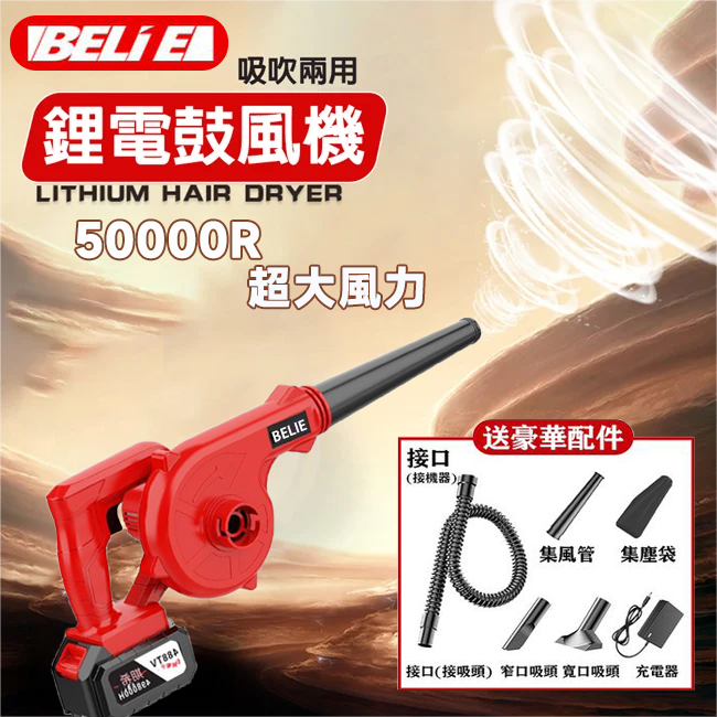 超強工業級風力！5000R工業級BELIE鼓風機，吹灰吹雪除塵機，清潔無死角，效率倍增！
