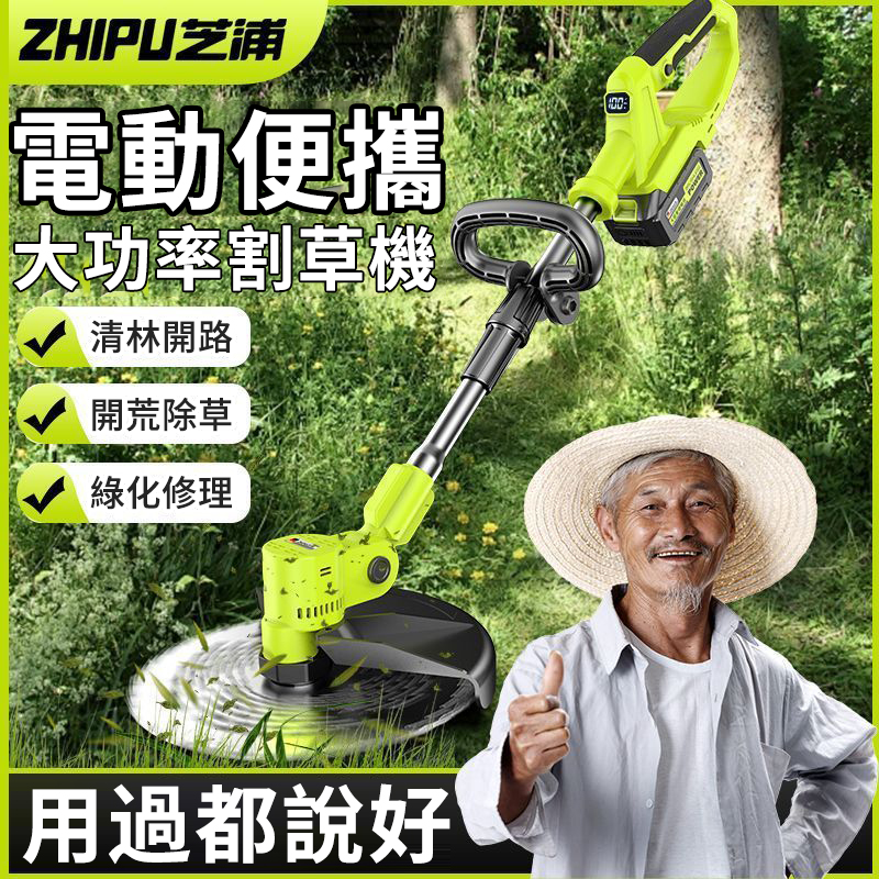 芝浦無刷電動割草機－草皮剋星！超長續航｜雜草一刀斷｜靜音省電，限時送『防護組』（護目鏡+手套）