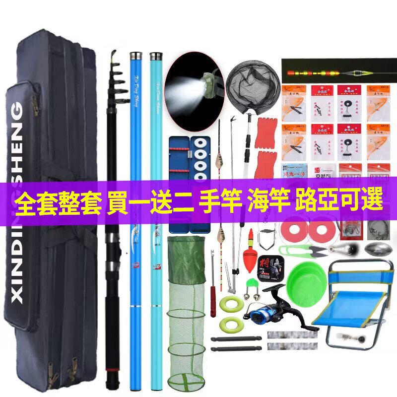 愛爸day！全場低價出清！買一送二！釣魚竿漁具套裝組合全套，僅需1590台幣！