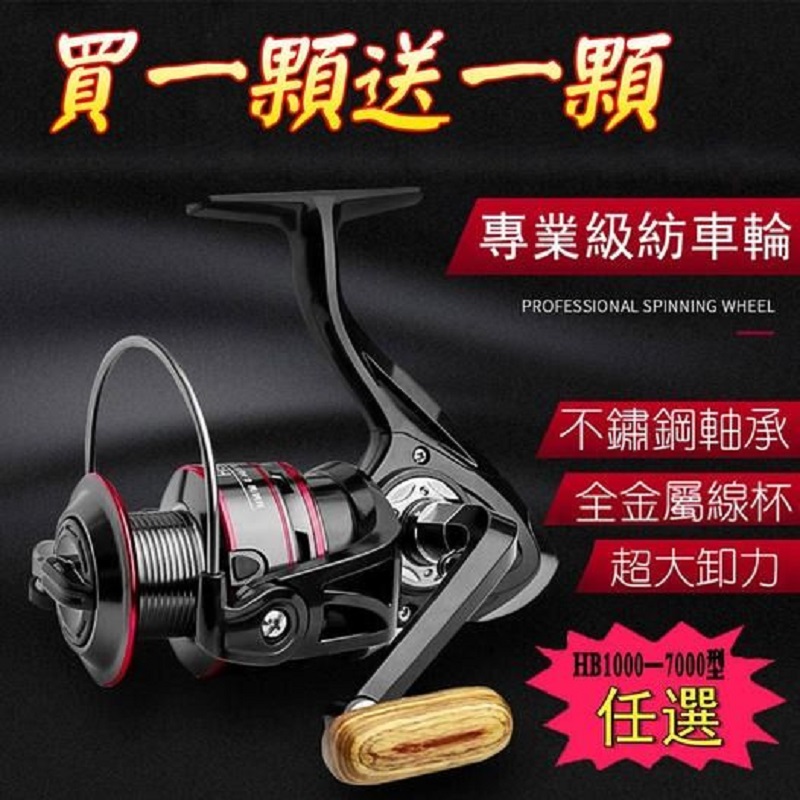 【新增7000型,買1顆送1顆】專業級拋竿12軸大卸力捲線器全金屬8KG卸力