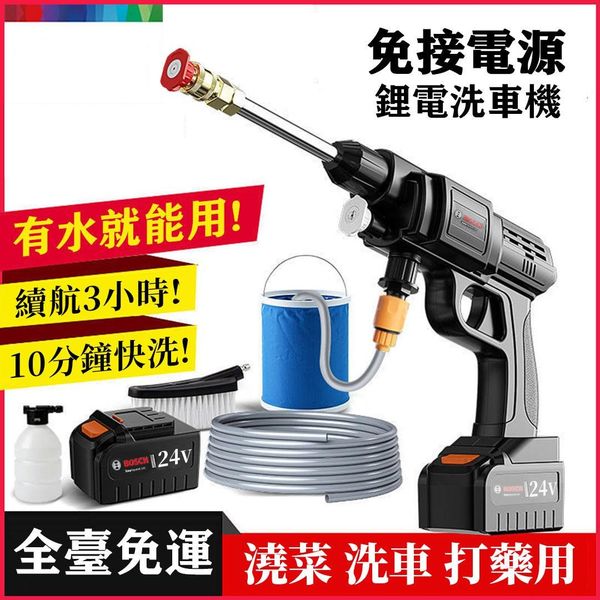 【德國進口】家用無總高壓洗車機,便携式澆菜打農藥,充電鋰電池超長續航！