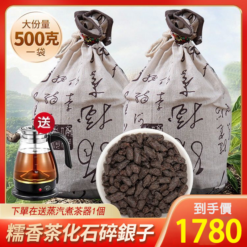 【買1斤送1斤】正宗雲南普洱碎銀子茶  下訂還送煮茶器