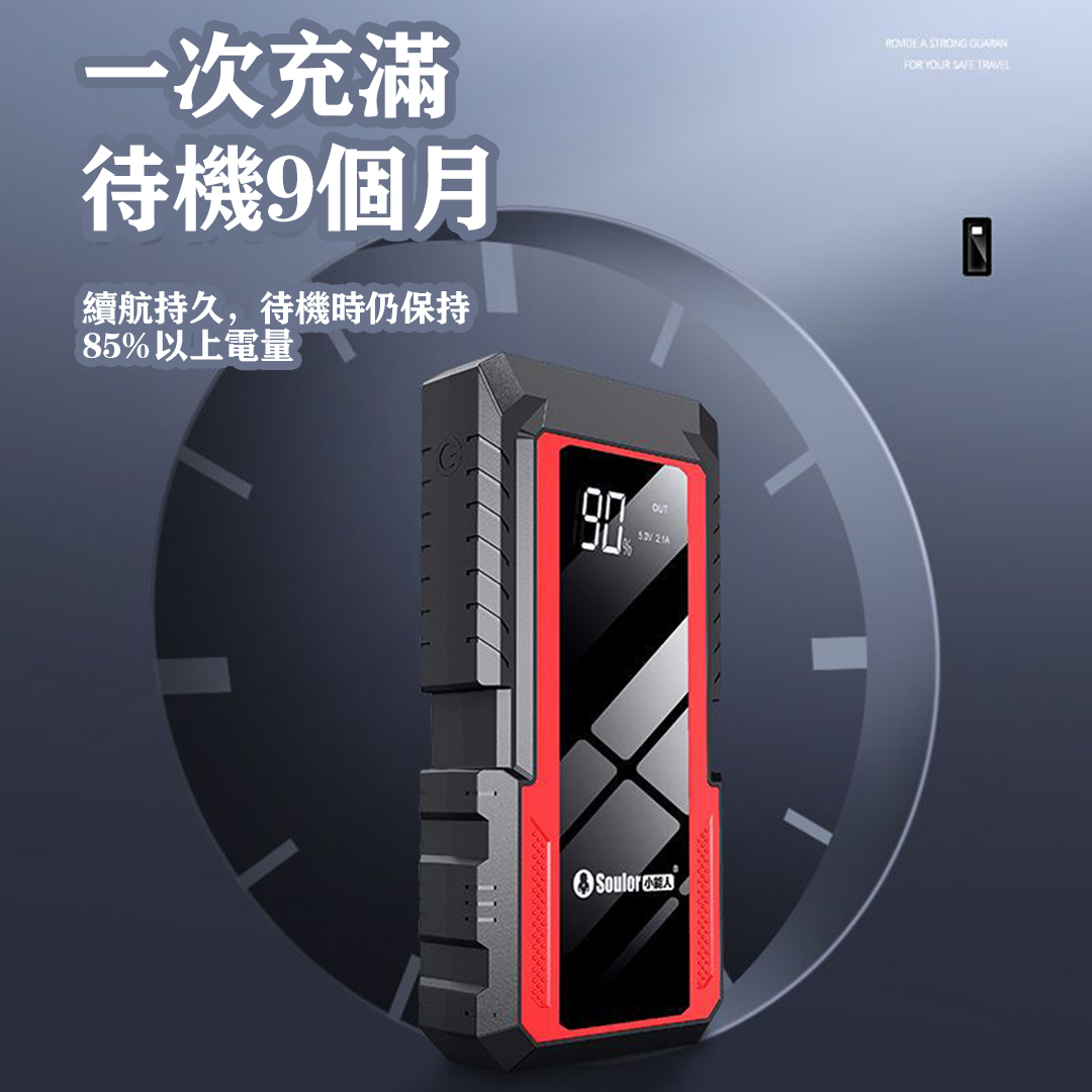 好用不貴】百萬老司機推薦 Soulor 汽車應急啟動電源 12V緊急啟動電源 行動電源 不限車型